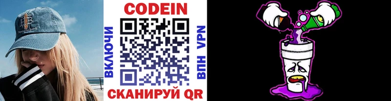 Кодеиновый сироп Lean напиток Lean (лин)  купить   Опочка 