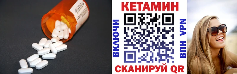 КЕТАМИН VHQ  Опочка 