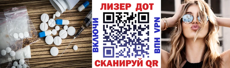 Лсд 25 экстази кислота  MEGA tor  Опочка 