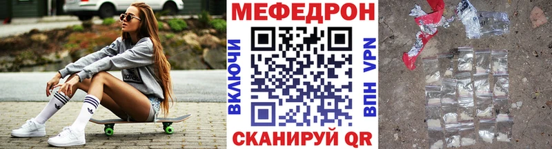 Мефедрон мука  купить наркотики цена  Опочка 