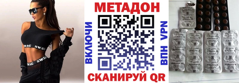 Метадон methadone  Опочка 