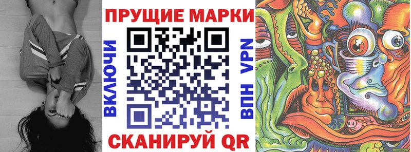 Марки 25I-NBOMe 1500мкг  Опочка 